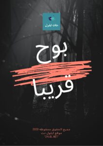 بوح